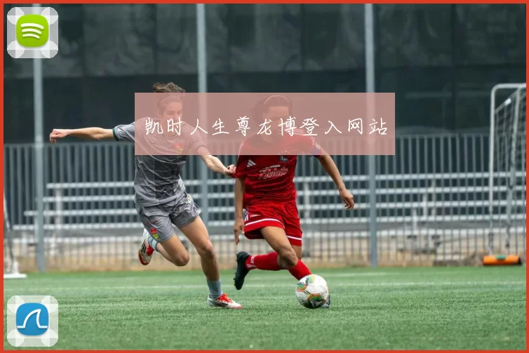 凯时人生尊龙博登入网站